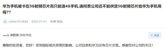 亿博电竞 亿博官网那些千亿市值的中国半导体企业(图2)