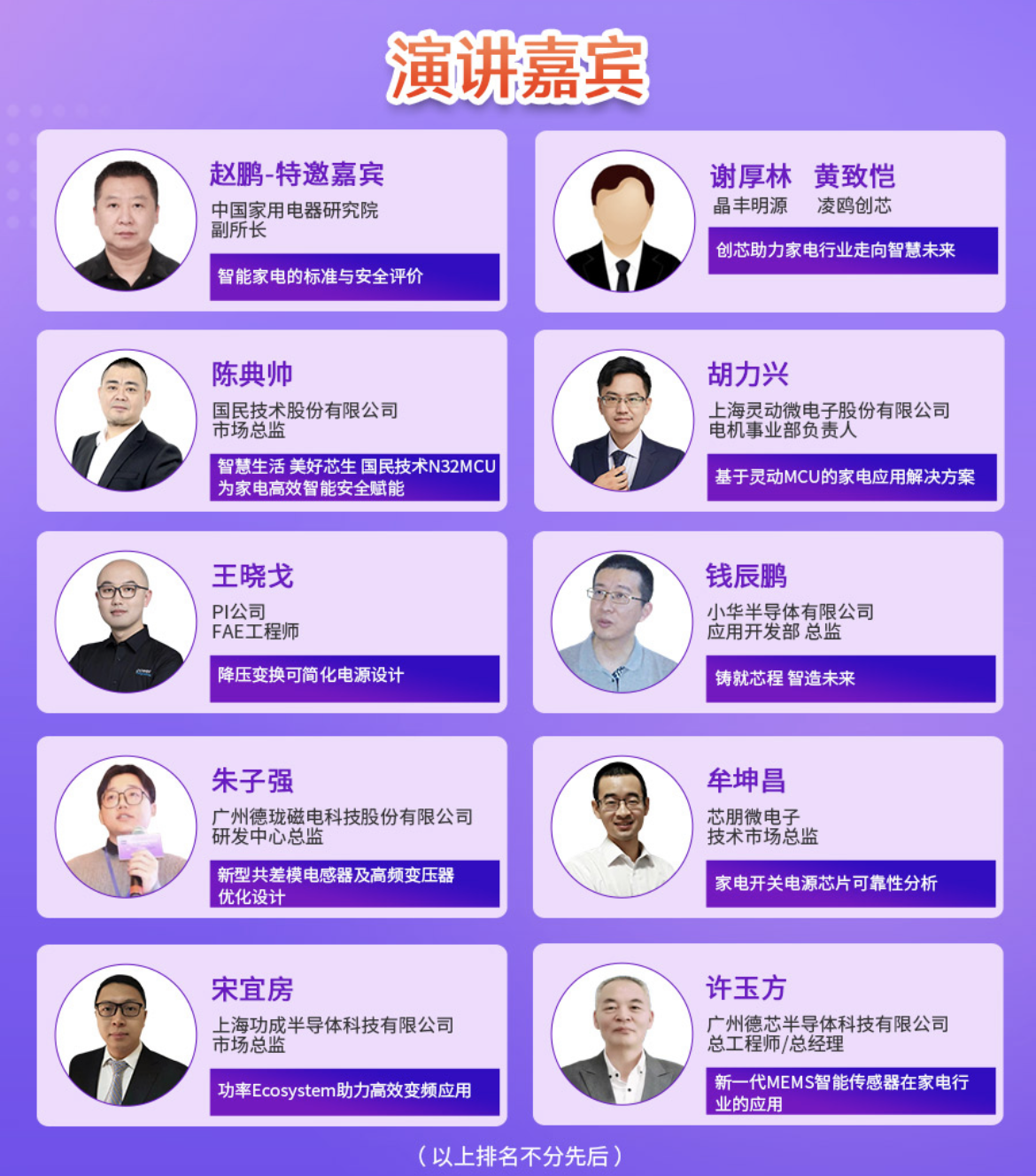 加快家电智能变频化进程 专家说亿博电竞 亿博官网