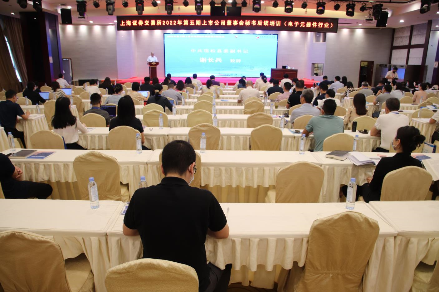 上海证券交易所2022年电子元器件行业上市公司董事会秘书后续