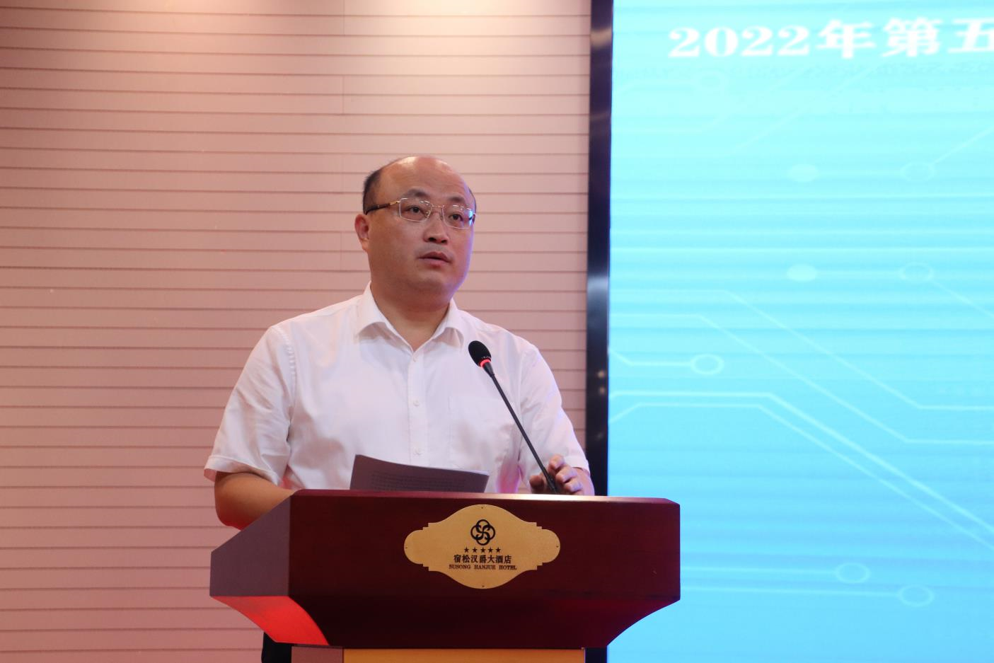 上海证券交易所2022年电子元器件行业上市公司董事会秘书后续培训开班式亿博电竞 亿博官网举行(图2)