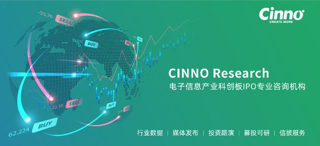 谷麦亿博电竞 亿博官网光电终止创业板IPO(图3)
