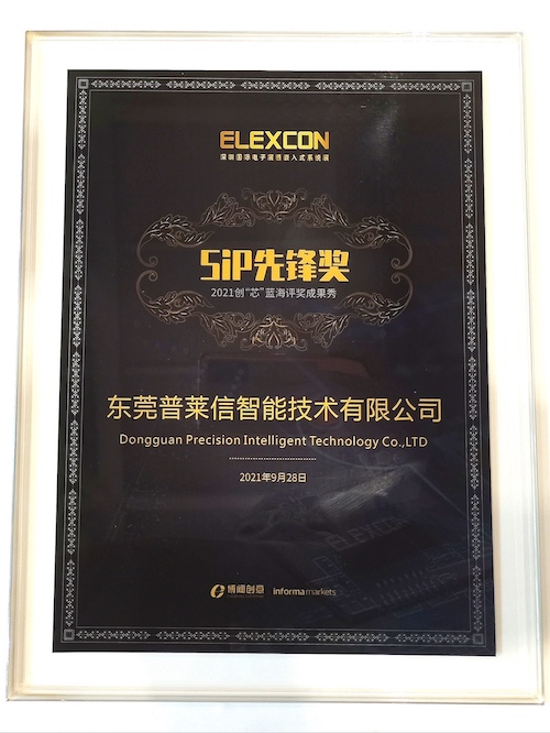 【出炉】电子元件“十四五”发展规划出炉：强化龙亿博电竞 亿博官网头企业技术实力提高国际影响力;第十六届“中国芯”优秀产品征集活动​专家评审会召开(图7)