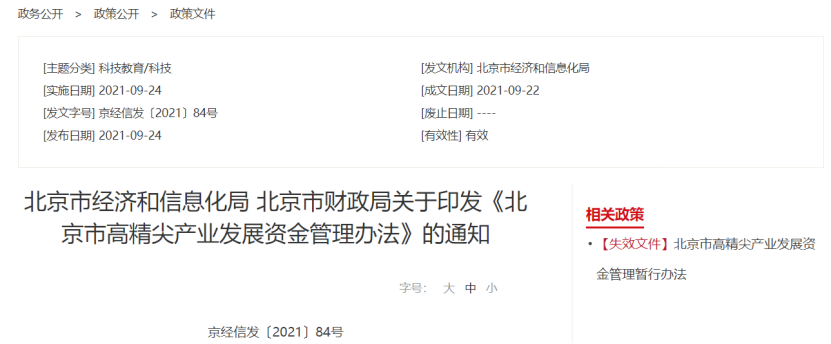 【出炉】电子元件“十四五”发展规划出炉：强化龙亿博电竞 亿博官网头企业技术实力提高国际影响力;第十六届“中国芯”优秀产品征集活动​专家评审会召开(图9)