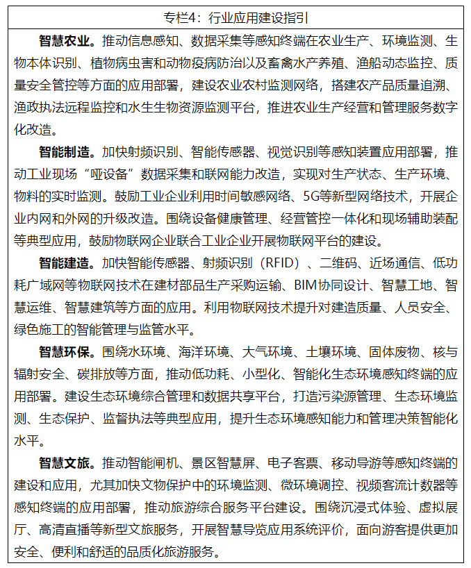 【出炉】电子元件“十四五”发展规划出炉：强化龙亿博电竞 亿博官网头企业技术实力提高国际影响力;第十六届“中国芯”优秀产品征集活动​专家评审会召开(图11)