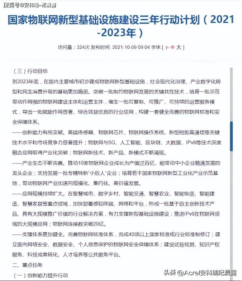 亿博电竞 亿博官网Acrel-EIoT助力电网基础设施智能化