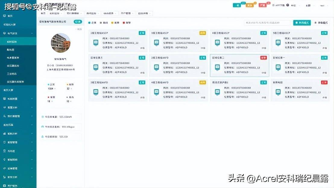 亿博电竞 亿博官网Acrel-EIoT助力电网基础设施智能化改造和智能微电网建设(图2)