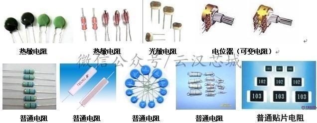 亿博电竞 亿博官网最全面的电子元器件与电路基础知识详解(图2)