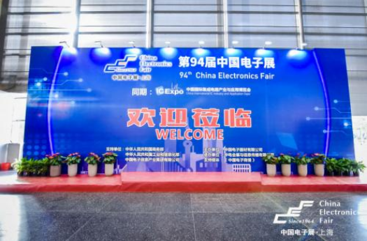亿博电竞 亿博官网电子元器件产业(图2)