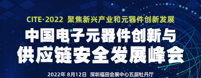 亿博电竞 亿博官网电子元器件产业(图8)