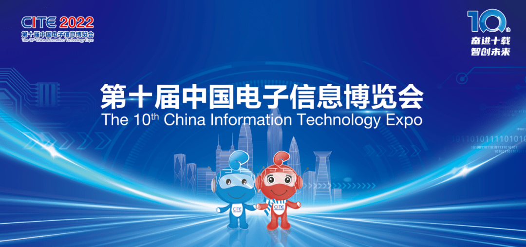 电子元器件的发展现状及中游应用场景｜2022中国（深圳）电子信息产业博览会亿博电竞 亿博官网(图7)