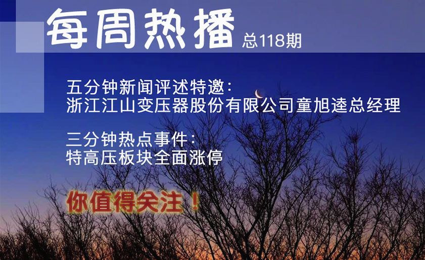 亿博电竞 亿博官网本周热点评述：国内变压器智能化制造实现路径