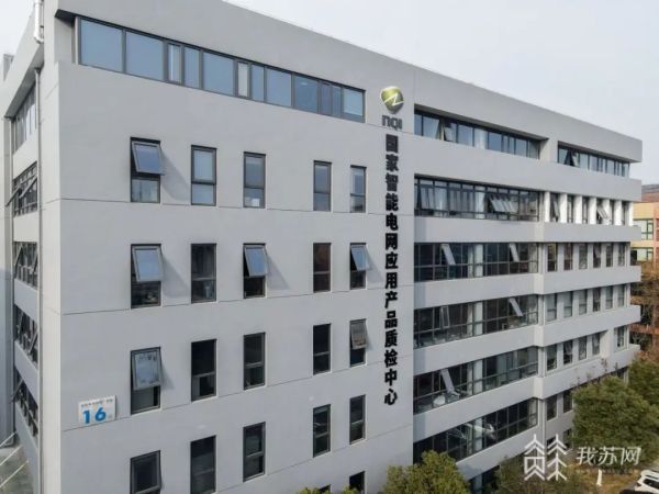 亿博电竞 亿博官网江苏国家质检中心又添新成员！