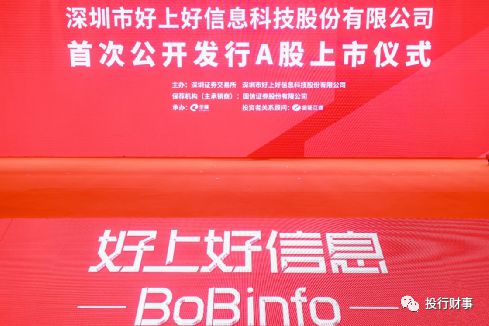 亿博电竞 亿博官网好上好登陆深交所主板 引领芯片国产化发展