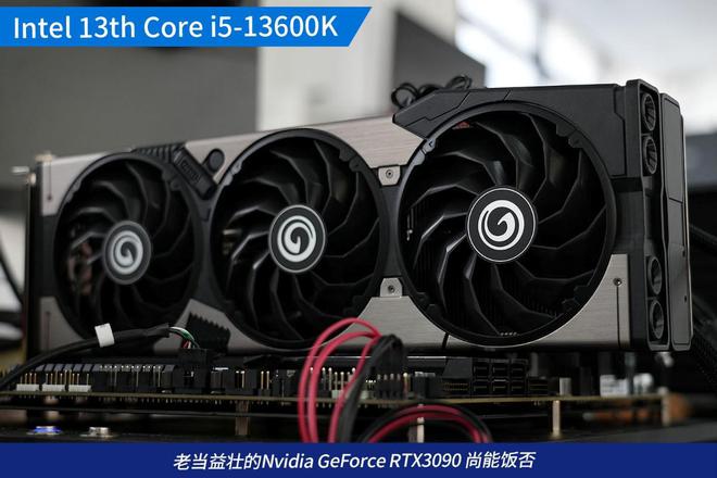 亿博电竞 亿博官网挑战上代i7 英特尔酷睿i5-13600K评测(图13)