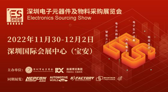 亿博电竞 亿博官网深圳电子元器件及物料采购展览会吹响集结号