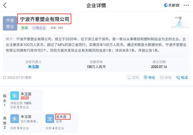 亿博电竞 亿博官网博菱电器IPO申报前夕痛失关键人员重要供应商关联魅影隐现(图3)