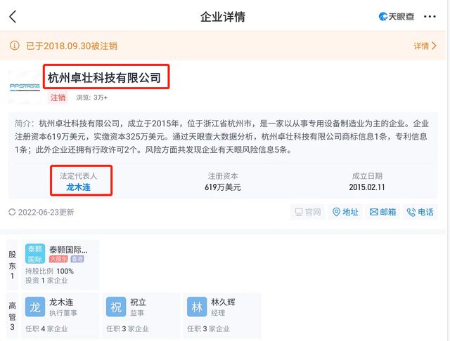 亿博电竞 亿博官网博菱电器IPO申报前夕痛失关键人员重要供应商关联魅影隐现(图4)