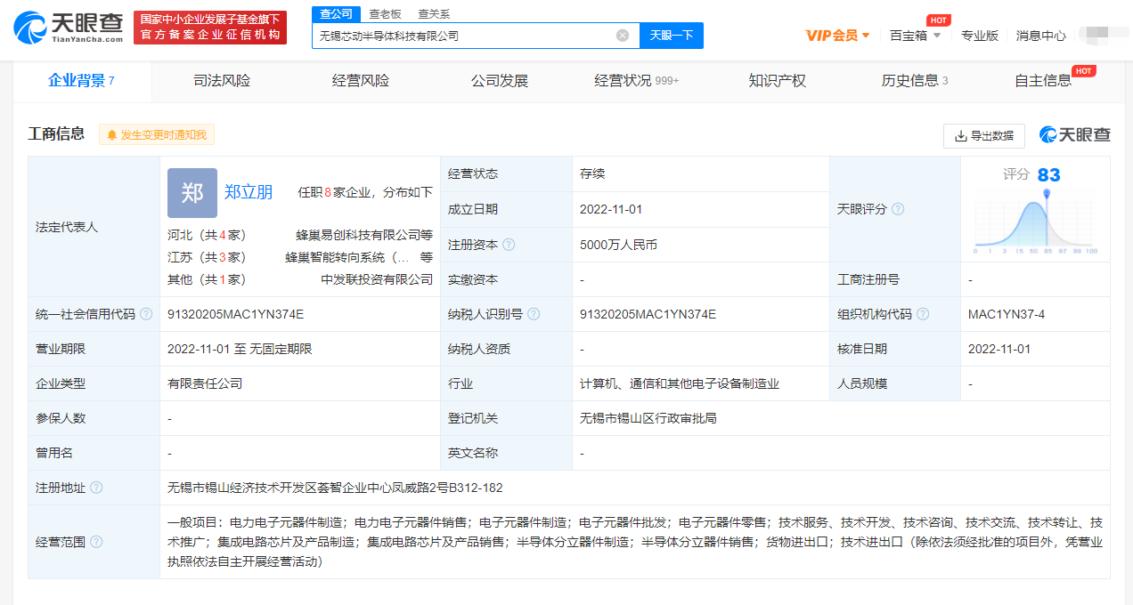 亿博电竞 亿博官网长城汽车成立半导体科技公司