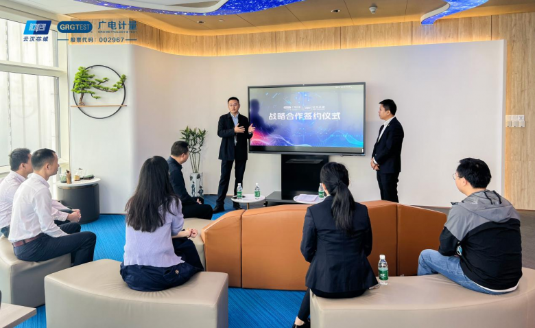 云汉芯城与广电计量达成战略亿博电竞 亿博官网合作共同推进深圳
