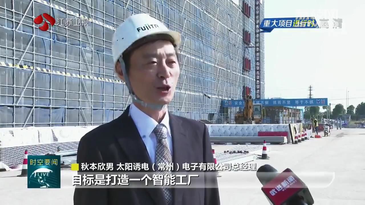 亿博电竞 亿博官网【重大项目进行时】江苏加快推进一批智能制造重大项目建设(图2)