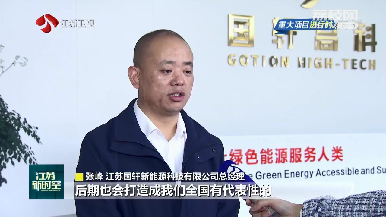 亿博电竞 亿博官网【重大项目进行时】江苏加快推进一批智能制造