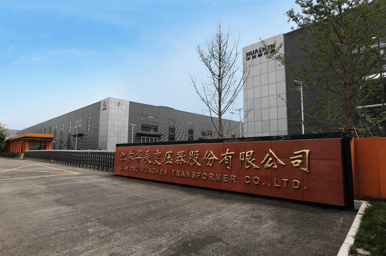 智能电力制造 江苏华辰变压器与您相约2022深圳高交会亿博电竞 亿博官网(图2)
