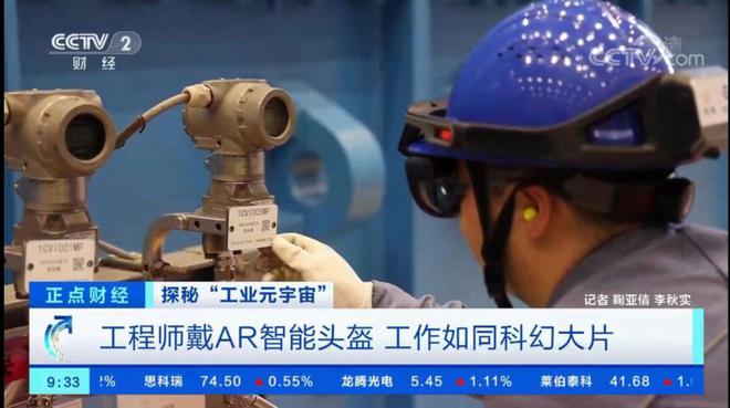 亿博电竞 亿博官网淘汰纸笔巡检AR智能设备推动核电迈进工业元宇宙(图2)