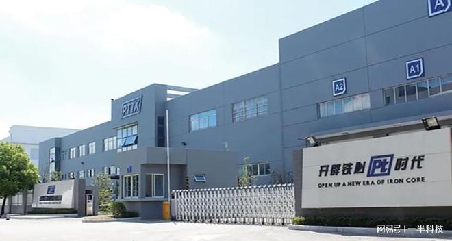 亿博电竞 亿博官网合金材料PLM-普天铁心携手一半科技共赴合