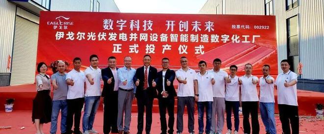 金盘科技坚持ESG理念、坚定数字化转型的金盘科技！亿博电竞 