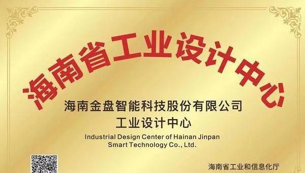 金盘科技坚持ESG理念、坚定数字化转型的金盘科技！亿博电竞 亿博官网(图4)