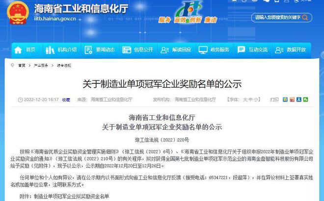 金盘科技坚持ESG理念、坚定数字化转型的金盘科技！亿博电竞 亿博官网(图3)