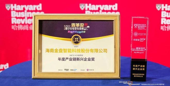 金盘科技坚持ESG理念、坚定数字化转型的金盘科技！亿博电竞 亿博官网(图2)