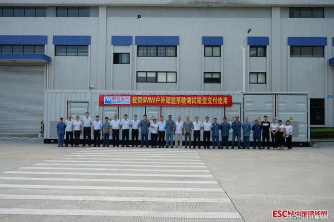 亿博电竞 亿博官网顺特电气重点支持第十三届中国国际储能大会召开(图4)