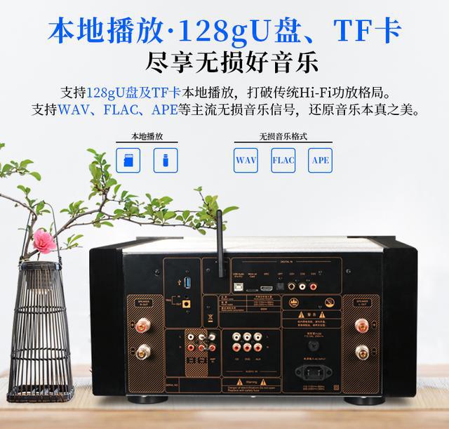十亿博电竞 亿博官网年光阴转瞬即逝王牌国产功放全新回归！(图5)