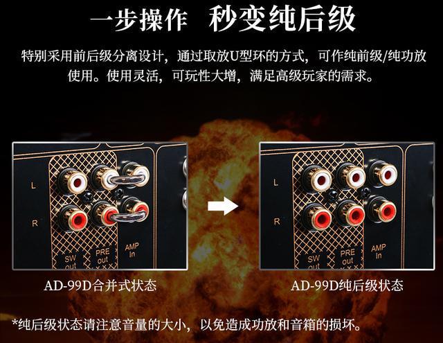 十亿博电竞 亿博官网年光阴转瞬即逝王牌国产功放全新回归！(图6)