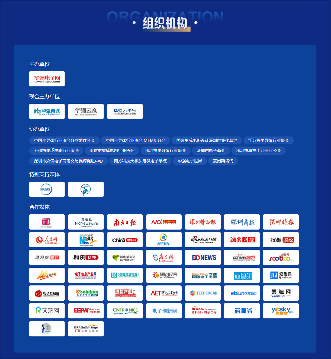 亿博电竞 亿博官网“2022年度华强电子网优质供应商电子元器件行业优秀国产品牌评选”专家评审进行中！(图2)