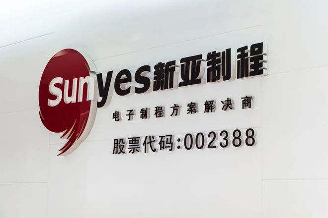 新亚制程亿博电竞 亿博官网：元器件粘接固定胶SLD-8854应用解决方案(图5)
