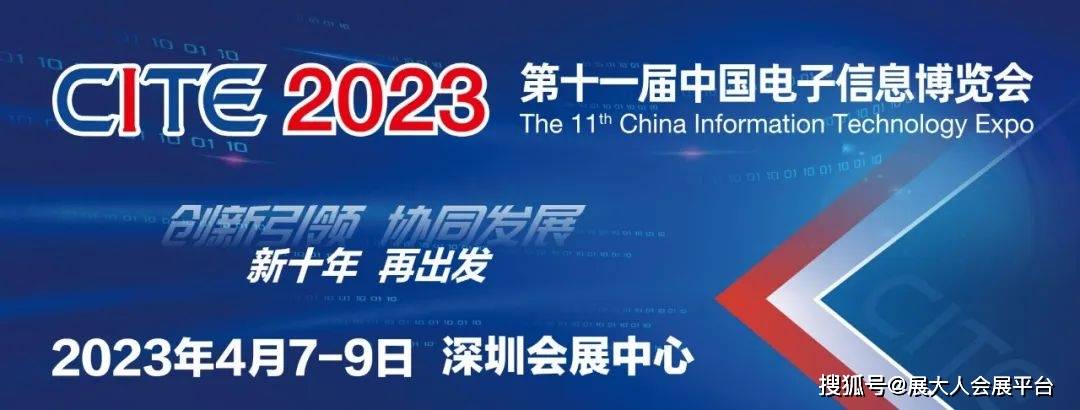 亿博电竞 亿博官网中国电子信息博览会：“无器件不产品”基础电