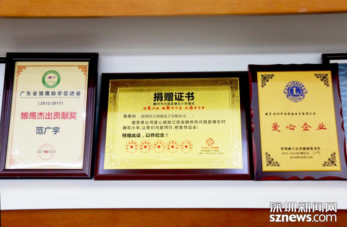 24载深耕电子元器件行业 助力中国的电子产品走向世界的每一个角落——专访吉利通有限公司董事长范广宇亿博电竞 亿博官网(图3)
