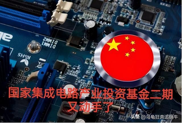 国亿博电竞 亿博官网家队来了事关大科技主线半导体芯片光刻胶等题材！(图3)