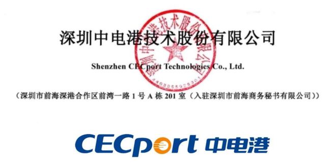净利润近腰斩主板注册制新股电子器件分销亿博电竞 亿博官网商中电港申购解读(图3)