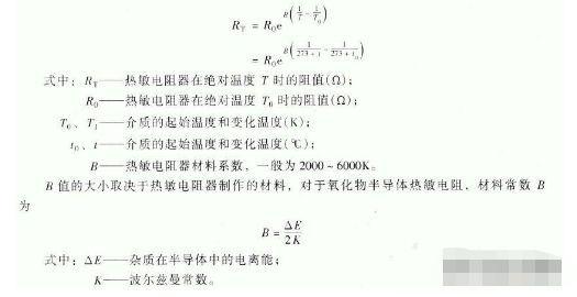 亿博电竞 亿博官网热敏电阻器的基本类型有哪些