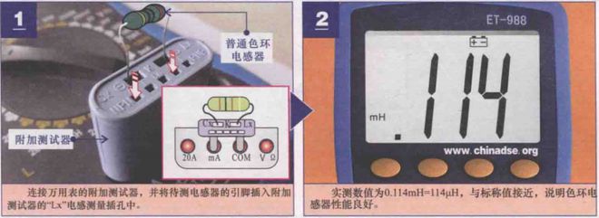 亿博电竞 亿博官网常用电子元器件的检测(图4)