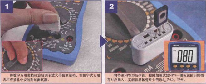 亿博电竞 亿博官网常用电子元器件的检测(图7)