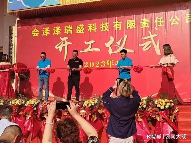 云南：9000万元的高科技电子产业企业泽瑞盛投产亿博电竞 亿