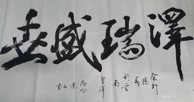 云南：9000万元的高科技电子产业企业泽瑞盛投产亿博电竞 亿博官网(图5)