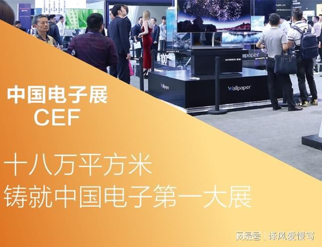 亿博电竞 亿博官网上海电子元器件国际电子元器件展-2023盛