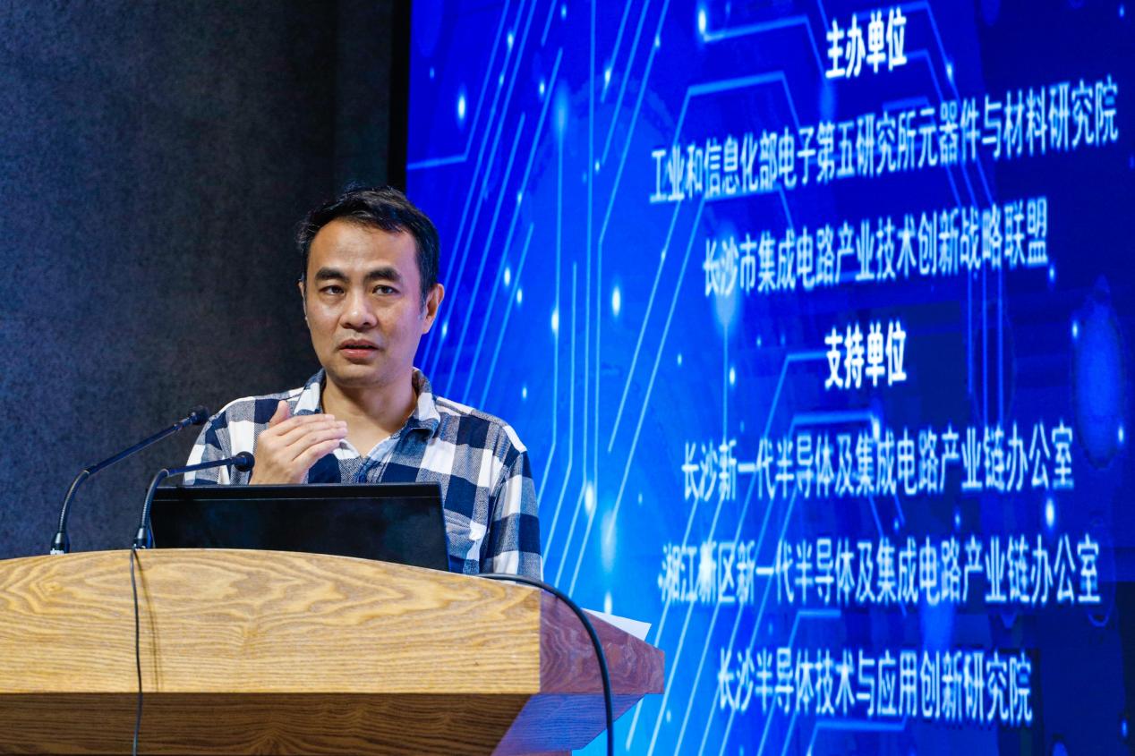 亿博电竞 亿博官网电子元器件失效分析技术与经典案例高级研修班在湖南长沙顺利举办(图4)