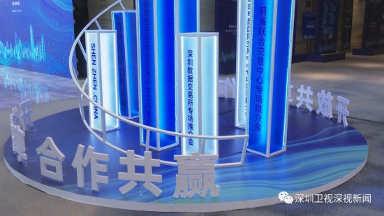 深圳五大重点交易平台首次集中亮相亿博电竞 亿博官网(图3)