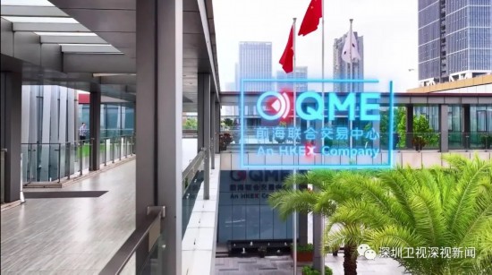 深圳五大重点交易平台首次集中亮相亿博电竞 亿博官网(图5)